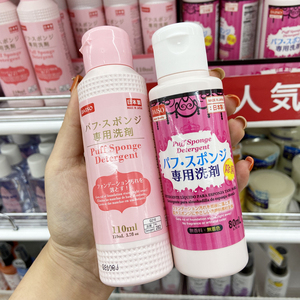日本原装进口大创DAISO粉扑清洗剂 化妆刷海绵粉饼清洁剂80ml现货