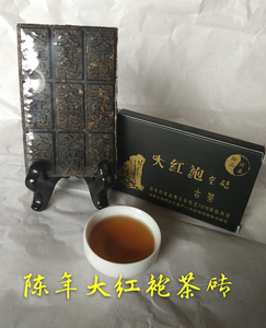 厂家促销热卖08年武夷大红袍茶砖巧克力饼5片500g9格礼盒装清香型