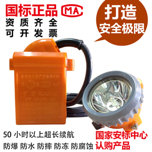 锂电矿灯煤矿矿帽本安甲烷报警KL456LM头灯双LED摄像红光防爆防水