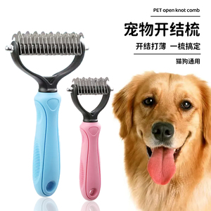 狗毛梳子宠物金毛大型犬开结打薄专用梳毛刷猫清理神器狗狗剃毛器