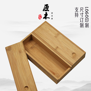 长方形抽拉竹盒定做竹制储物盒复古收纳盒小号茶叶礼品包装木盒子