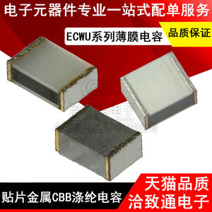 ECWU4273V17全新原装2420/6050贴片金属CBB涤纶薄膜电容400V27nF