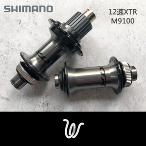 威尔单车 Shimano 12速XTR花鼓 禧玛诺M9100 新款无声花鼓 2019