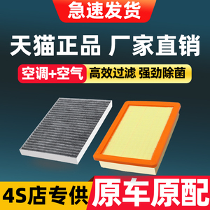 适配东风日产新轩逸经典空气滤芯和空调格原厂升级16空滤19款14代