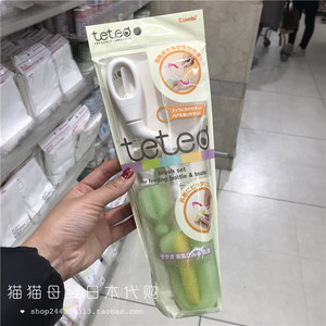 【现货】日本本土 Combi康贝teteo婴幼儿奶瓶奶嘴刷套装 海绵刷