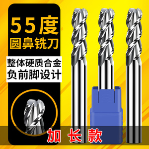50度铝用圆鼻刀钨钢牛鼻立数控铣刀R角3刃加长合金刀具1R0.2-20R4