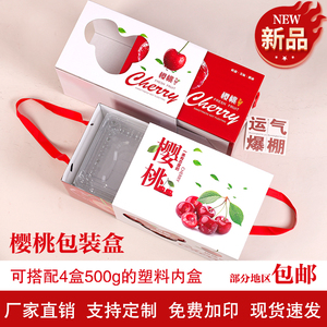 樱桃手提礼品盒包装箱3-5斤装车厘子纸箱水果盒子现货可加印定制