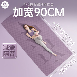 女生专用瑜伽垫防滑运动健身垫加长加厚无毒无味环保加宽家用地垫