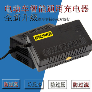 超威电瓶通用电动车充电器48伏100安60V80Ah72V40A84V45an96v50