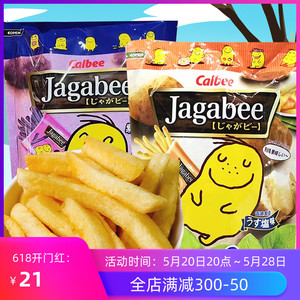 香港进口四洲卡乐比宅卡B薯条三兄弟102g网红膨化薯片休闲零食