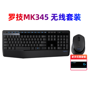 拆封罗技MK345无线键盘鼠标套装台式笔记本电脑家用办公游戏MK275