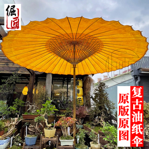 非遗手工油纸伞江南古镇庭院花园大伞防雨防晒实用复古户外遮阳伞