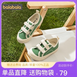 巴拉巴拉男童鞋子女童帆布鞋中大童运动鞋2023春装新款儿童休闲鞋