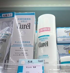 日本本土Curel/珂润高密度水润润侵保湿乳液120ml