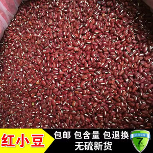红小豆 沂蒙山区农家自500克天然红小豆非赤红小豆 包邮