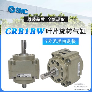 SMC叶片式CDRB1LW/CRB1BW50/63/80/100D-180° 270S-90度旋转气缸