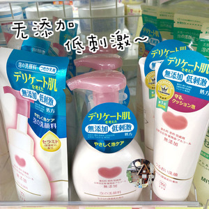 保湿无添加～日本牛乳COW石碱氨基酸泡沫洗面奶洁面温和按压痘肌