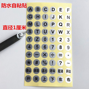 0-9ABCDE符号加减乘除数字母号码计算机丝印键盘掉色按键补号贴纸