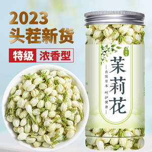 茉莉花2024新茶茉莉花茶官方旗舰店特级浓香型茶包横县茉莉花花干