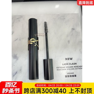 Ysl圣罗兰 LASH CLASH极浓睫毛膏浓密丰盈纤长 黑色9ml 持久防晕