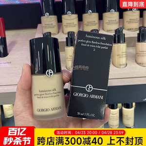 Armani阿玛尼 柔亮自然LSF粉底液 保湿修饰控油定妆遮瑕 30ml 现