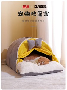 猫窝冬季保暖封闭式猫别墅安全感帐篷式迷你毛绒小猫屋家用猫房子