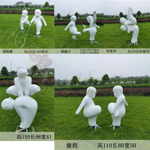 玻璃钢抽象小孩童趣玩耍雕塑滚铁圈踢足球毽子撞拐人物公园摆件