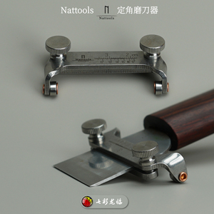 Nattools定角磨刀器 裁皮刀打磨辅助工具皮革皮艺手工DIY固定角度