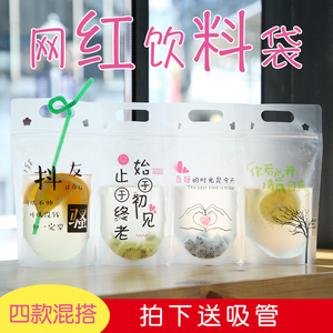 饮料袋创意网红 一次性自封便携手提外卖透明自制饮料袋子果汁袋