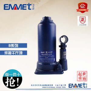 美国EMMET埃米顿B系列焊接千斤顶 立式液压油压千斤顶3T-50吨正品