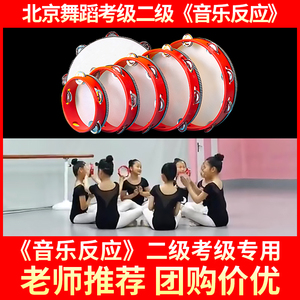 北京舞蹈学院二级三级音乐反应铃鼓考级专用手摇铃鼓铃铛舞蹈道具