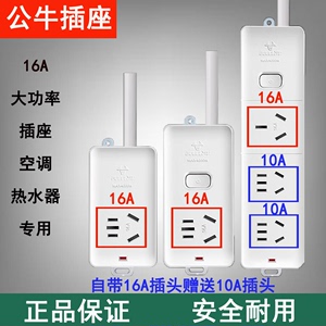 公牛电烤炉插座电炉插排3000W3500大功率排插板电板专用线接线板