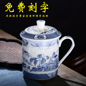 景德镇陶瓷带盖大容量水杯茶杯茶具青花瓷商务礼品杯家用定制刻字