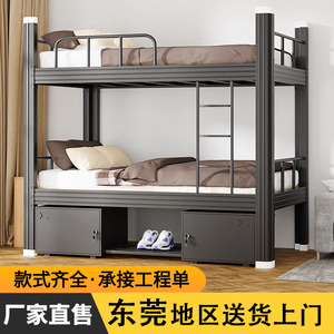 东莞钢制上下铺双层床学生宿舍公寓高低床员工寝室单人双人铁架床