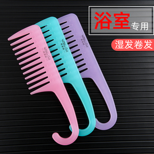 浴室挂钩大齿梳子女家用长发湿发专用超大号宽齿梳加厚卷发梳塑料