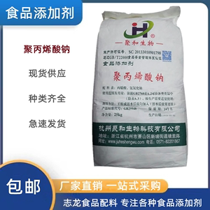 聚和生物食品级聚丙烯酸钠面条米粉增筋改良剂高透明度增稠粘合剂