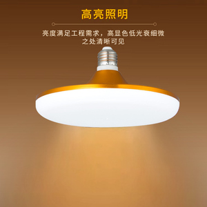 暖光飞碟LED灯泡黄色节能家用黄光卧室客厅E27螺口大功率超亮照明