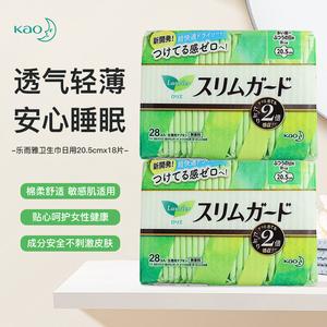 日本KAO花王乐而雅超薄透气瞬吸日用无添加荧光剂卫生巾20.5cm28