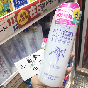 日本进口naturie 薏仁水保湿补水控油敏感肌爽肤化妆水收缩毛孔