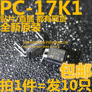 全新原装 PC17K1CTN PC-17K1 PC-17KI 光耦光电耦合器 DIP4/SOP4