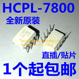 全新原装现货HCPL-7800 HCPL-7800A A7800 7800A 光耦 SOP8/DIP8