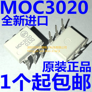 全新进口原装 MOC3020 MOC3020M DIP6直插 可控硅驱动光耦