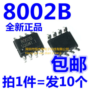 全新原装 MD8002B 8002B 功放芯片 音频功率放大器 贴片 SOP-8脚