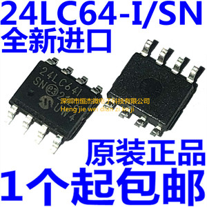 全新原装进口 24LC64-I/SN SOP8贴片 24LC641 存储器芯片 24LC64I