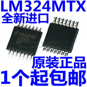 全新原装 LM324MTX 丝印LM324MT 线性四路运算放大器芯片TSSOP-14