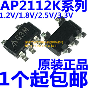 AP2112K-3.3TRG1 丝印G3P LDO稳压器芯片 贴片SOT23-5 原装全新