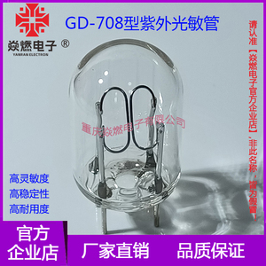 GD-708型紫外光敏管光电管火焰探测器监测仪控制器消防报警UV电眼