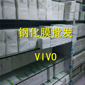适用VIVO Z5i X70 Y9S Y52S Z5X S7 IQOO7 T1 Y53S Y73S IQOOZ5X X70 Y70S Y5S手机保护膜高清钢化膜厂家热卖