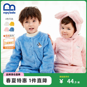 迷你巴拉巴拉小宝宝上衣服男女婴儿童冬季款装保暖外套睡衣家居服