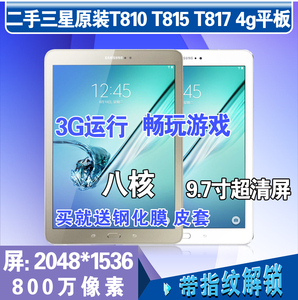 二手Samsung/三星 GALAXYTab S2 SM-T815C平板电脑4G插卡手机T817